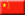 Generalinis konsulatas Kiniją Vokietija - Vokietija