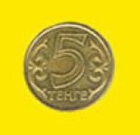 5 tenge 5