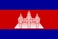 Nacionalinės vėliavos, Kambodža